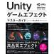 Unity игра эффект тормозные колодки гид 
