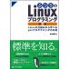 fu... Linux программирование no. 2 версия Linux. . комплект . из ...gcc программирование. . дорога 