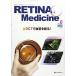 RETINA Medicine vol.6 no.2(2017�����졦�˻����ΰ���濴�Ȥ�����ؾ���� �ý�:OCT�Ƿ�ɤ�¤�