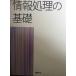  обработка информации. основа 10 знак учебное заведение женщина университет обработка информации основа общий 
