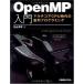 OpenMP введение мульти- core CPU времена. средний ряд программирование север гора ..