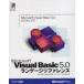 [A11198343]S Language справочная информация VisualBasic5.0