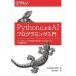 Python по причине AI программирование введение - глубокий la- человек g. начало . перед тем .. присоединение .....15. основа технология 
