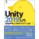 Unity2019���� �ǿ���ȯ�Ķ��ˤ���ñ3D&2D���������� (Entertainment&IDEA) ���� ����; ���� ʹ��