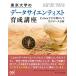  Tokyo университет. данные носорог enti -тактный выращивание курс ~Python. рука . перемещение . делать .. данные анализ ~