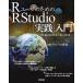 R пользователь поэтому. RStudio[ практика ] введение -tidyverse по причине современный . анализ поток. мир -
