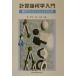  счет . какой . введение :. какой arugo ритм . эта отвечающий для .. толщина ; flat рисовое поле . Хара 