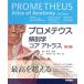  Pro mete незначительный анатомия core Atlas no. 3 версия [ монография ] склон .. самец 