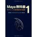 Maya учебник 1 -mote кольцо &amp; ощущение качества установка. основа -