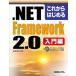  в дальнейшем впервые ..NET Framework2.0 введение сборник . рисовое поле правильный .