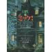 mike! призрак house -I SPY 6