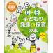 0 лет ~6 лет ребенок. развитие . уход за детьми. книга@ no. 2 версия (Gakken уход за детьми Books)