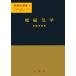  электромагнетизм ( физика подбор книг 3) высота . превосходящий .