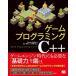  игра программирование C++