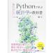 Python..... казаться статистика. учебник (AI &amp; TECHNOLOGY)