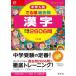  средний . вступительный экзамен .. последовательность прошлое . иероглифы соответствие требованиям к 2606. три . версия 