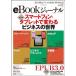 eBook journal Vol.7 ( minor bi Mucc ) eBook journal редактирование часть др. 