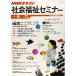 NHK �Ҳ�ʡ�㥻�ߥʡ� 2014ǯ8~11�� (NHK���꡼��)