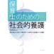  работник по уходу за детьми поэтому. общество ...( no. 2 версия ) [ монография ] Akira ., Yoshida 