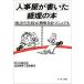 �l�������������o���̖{