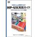 HP-UX практика гид Oracle Database 10g HA cluster сооружение сборник [ on te man do] Япония hyu- let * уплотнитель do