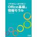 ichi из надежно ..!Office основа . информация molaruOffice2016 соответствует [ монография ] noa выпускать ;. внутри ...( обложка дизайн )