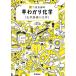  2 видеть Taro. .... химия ( химия основа + химия ) ( университетские экзамены супер основа серии )