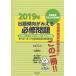 2019 год ... направление .... обязательно . проблема ( средний пункт ... главное . описание есть прошлое рабочая тетрадь ) [ монография ] сосна . оригинальный flat ;.книга@...