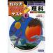 [A11494074].. pavilion version . hoe . science 6 year ( textbook understand understand test )