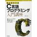  впервые ...C язык программирование введение курс (Beginner*s Book)