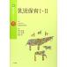 .. уход за детьми I*II ( новый * основы уход за детьми серии 15)