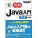  новый * Akira .Java введение no. 2 версия ( новый * Akira . серии )