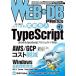 WEB+DB PRESS Vol.117
