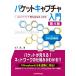 [A11545613] пачка колпак коричневый введение no. 4 версия - LAN дыра подъемник Wireshark практическое применение .-