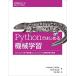 Python. впервые . механизм учеба -scikit-learn... особенность количество инженер кольцо . механизм учеба. основа 