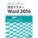  повторение ....! совершенно тормозные колодки Word2016 тренировка проблема все 307.[ монография ] noa выпускать ; Adachi прекрасный .( обложка дизайн )