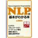  деловая практика введение NLP. основы . понимать книга