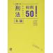 �Y�@�e�_����50! (�_START UP/)