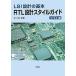 RTL проект стиль гид VHDL сборник -LSI проект. основы STARC