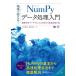  на месте можно использовать! NumPy данные отделка введение механизм учеба * данные наука . позиций быть установленным высокая скорость отделка рука закон (AI &amp; TECHNOLOGY)