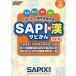 SAPI�~�� �[�����Ł[: SAPIX�̊����w�K���T (�T�s�b�N�X���\�b�h)