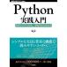 Python практика введение.. язык. сила . выдвижной ящик, разработка эффективность . повышать (WEB+DB PRESS плюс серии )