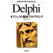 Delphi произведение искусства kto палец направление программирование (Software Technology 22)