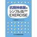 .. бог болезнь лекарство . простой . используя . баклажан поэтому. EXERCISE длина ...