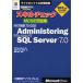  умение проверка MCSE рабочая тетрадь ADMINISTERING SQL 7.0 ( Microsoft официальный инструкция ) Jill spill man, лист 