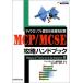  Microsoft одобрено технология квалификационный экзамен MCP/MCSE.. рука книжка -Windows NT Server 4.0 in the Enterprise сборник хорошо 