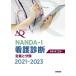 NANDA-I уход диагностика описание . классификация 2021-2023. документ no. 12 версия 
