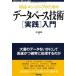 Web инженер поэтому. база даннных технология [ практика ] введение (Software Design plus)