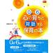 [A11693298]0 лет ~6 лет сердце. ... на рассказ делать уход за детьми. книга@(Gakken уход за детьми Books)