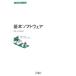  новый читать .. серии 2 основы программное обеспечение Yamamoto лес .